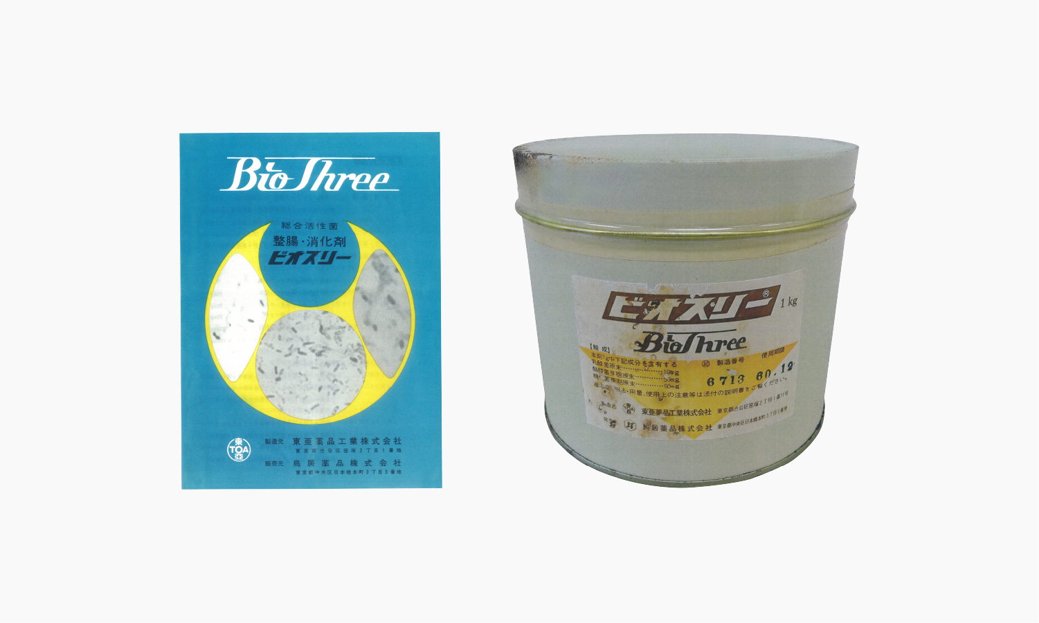 発売当時の活性生菌製剤 ビオスリー
